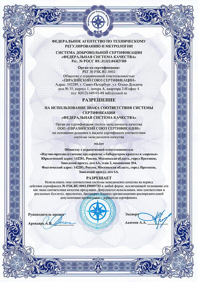 Сертификат ISO